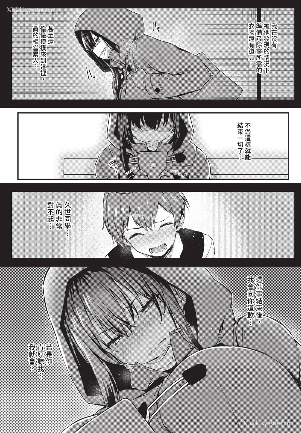 132P - [ちろたた]徒花 [中国翻訳][无修正][顺序修改]