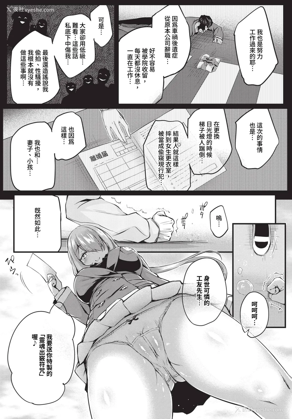 13P - [ちろたた]徒花 [中国翻訳][无修正][顺序修改]