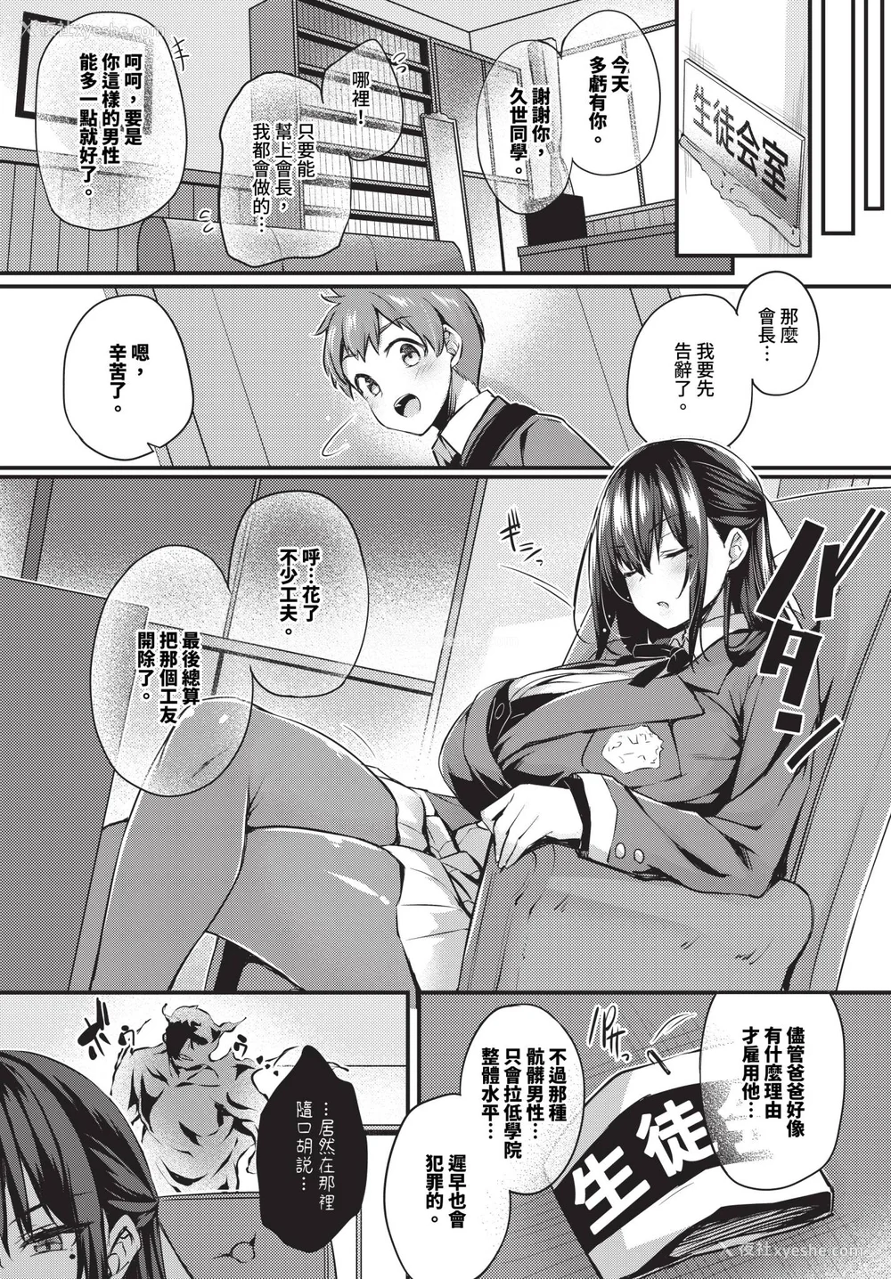 15P - [ちろたた]徒花 [中国翻訳][无修正][顺序修改]