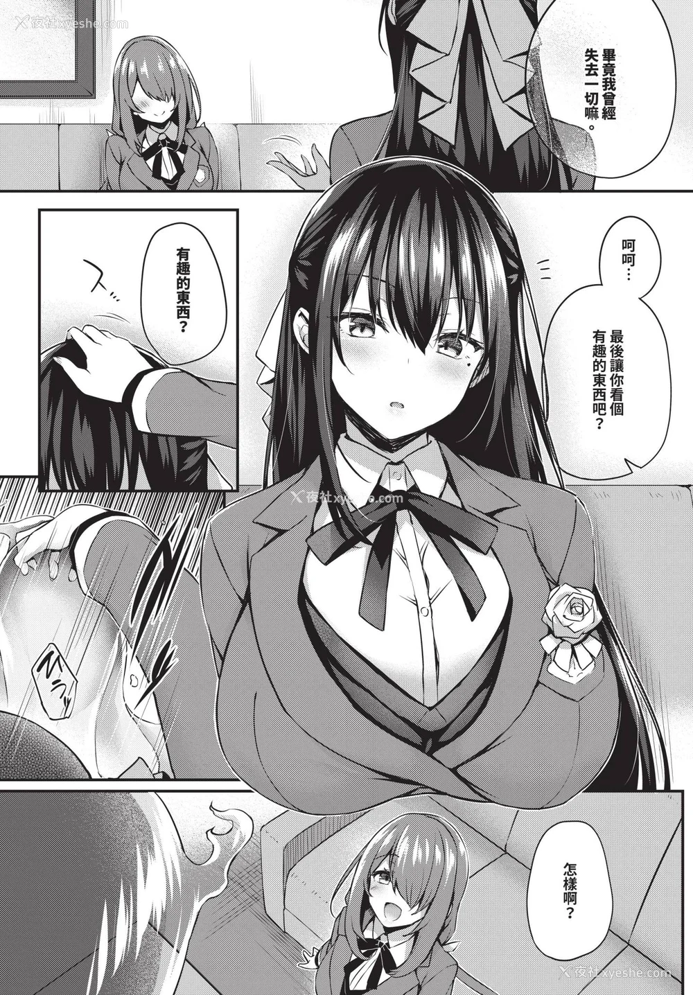 160P - [ちろたた]徒花 [中国翻訳][无修正][顺序修改]