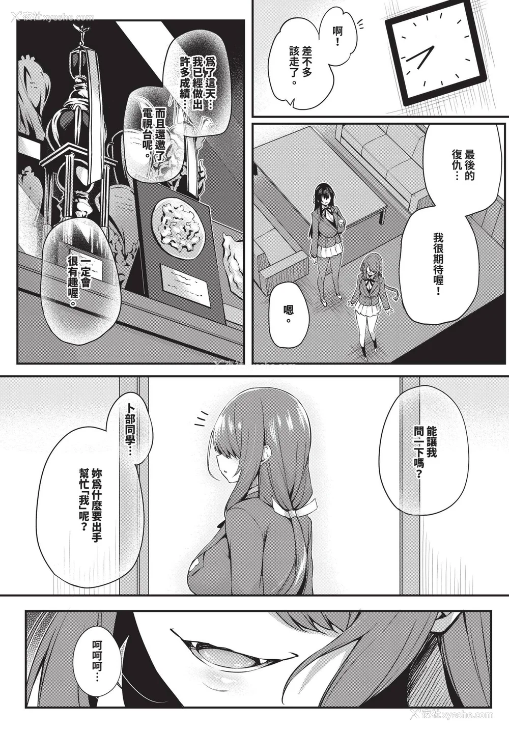 162P - [ちろたた]徒花 [中国翻訳][无修正][顺序修改]