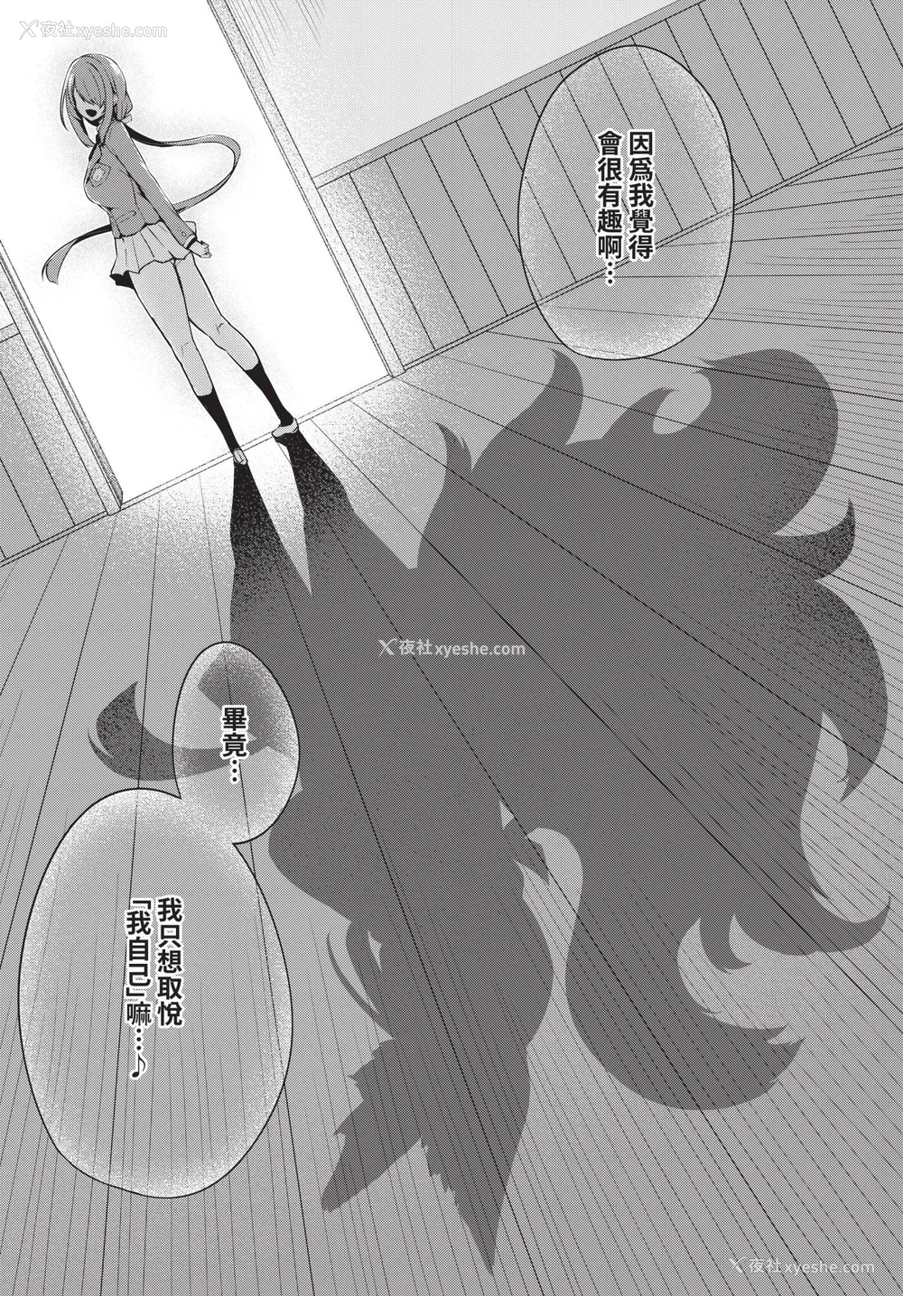 163P - [ちろたた]徒花 [中国翻訳][无修正][顺序修改]