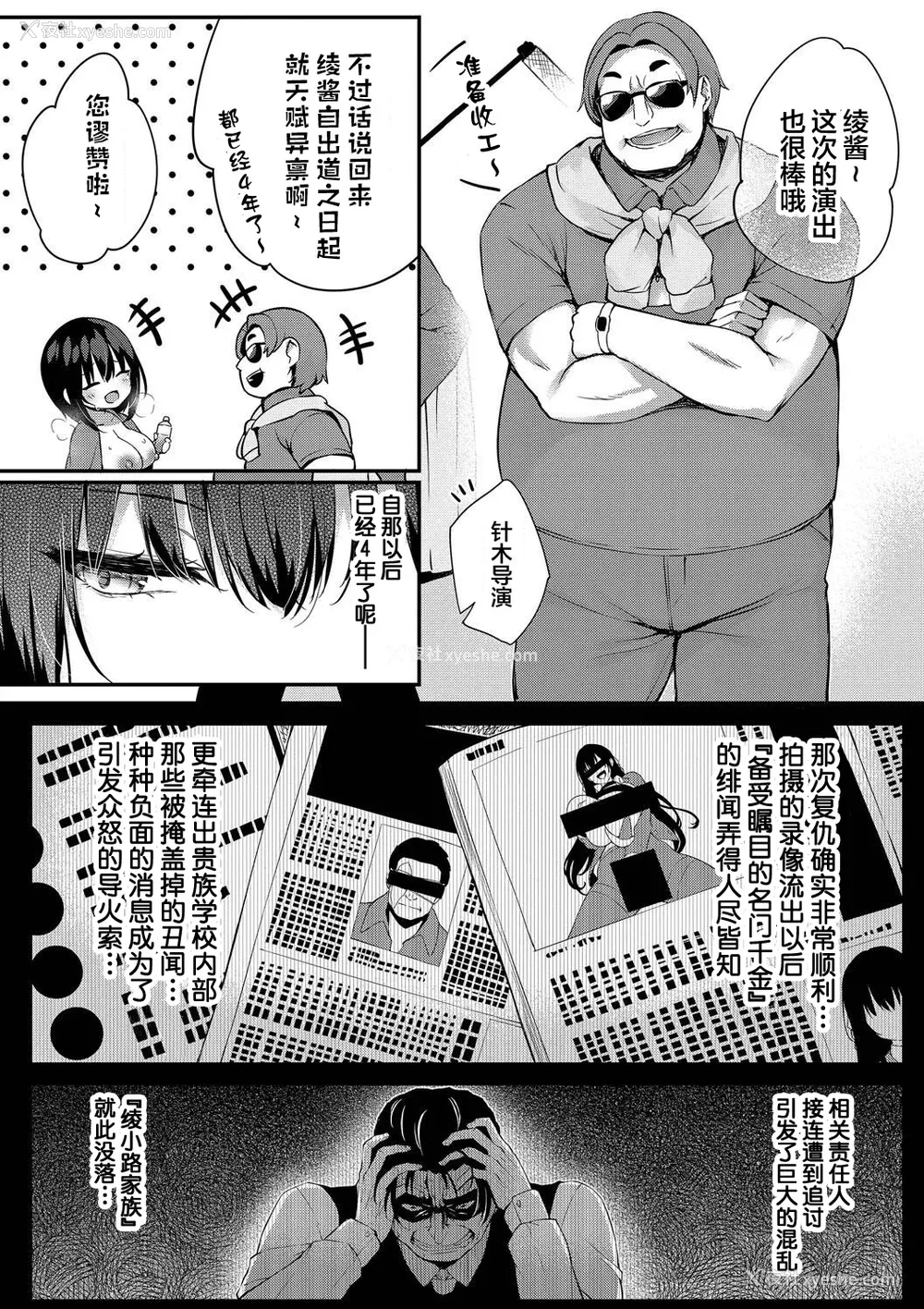 167P - [ちろたた]徒花 [中国翻訳][无修正][顺序修改]