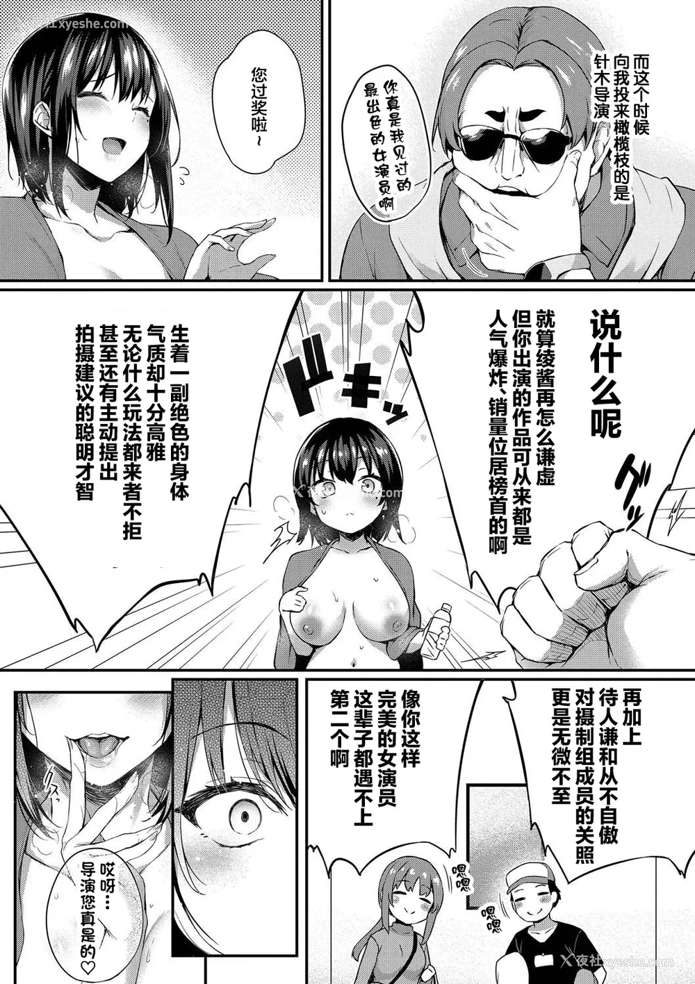 169P - [ちろたた]徒花 [中国翻訳][无修正][顺序修改]