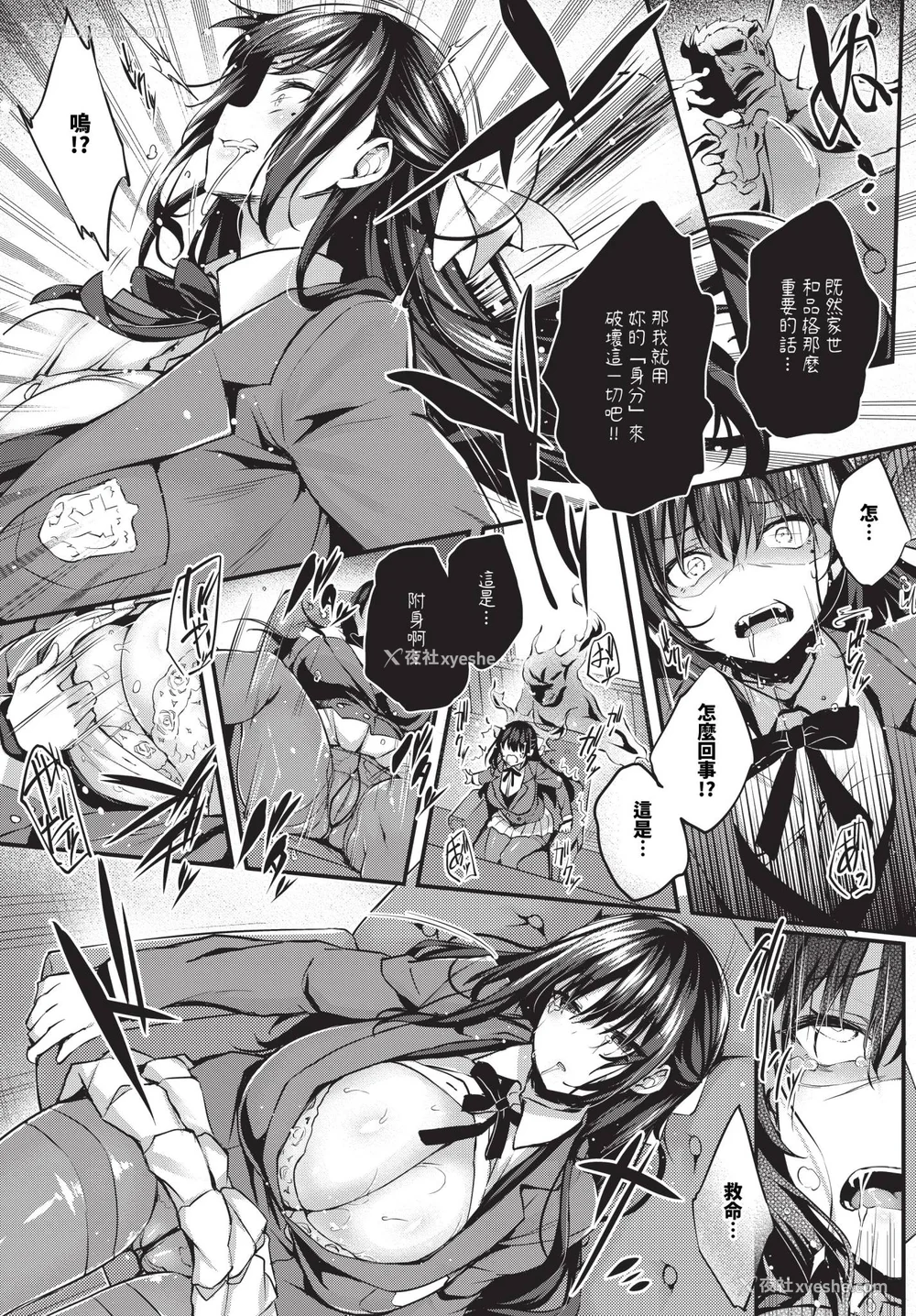 16P - [ちろたた]徒花 [中国翻訳][无修正][顺序修改]