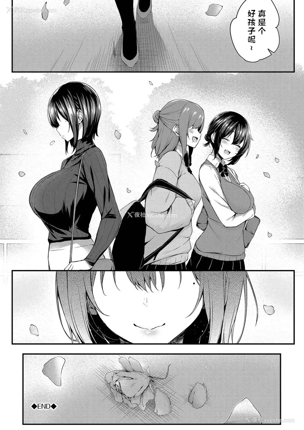 173P - [ちろたた]徒花 [中国翻訳][无修正][顺序修改]