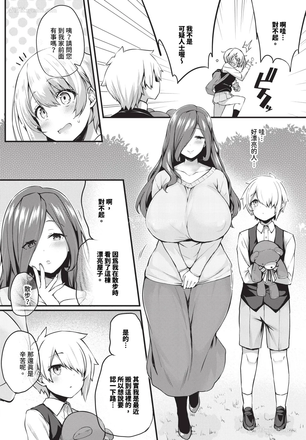 177P - [ちろたた]徒花 [中国翻訳][无修正][顺序修改]