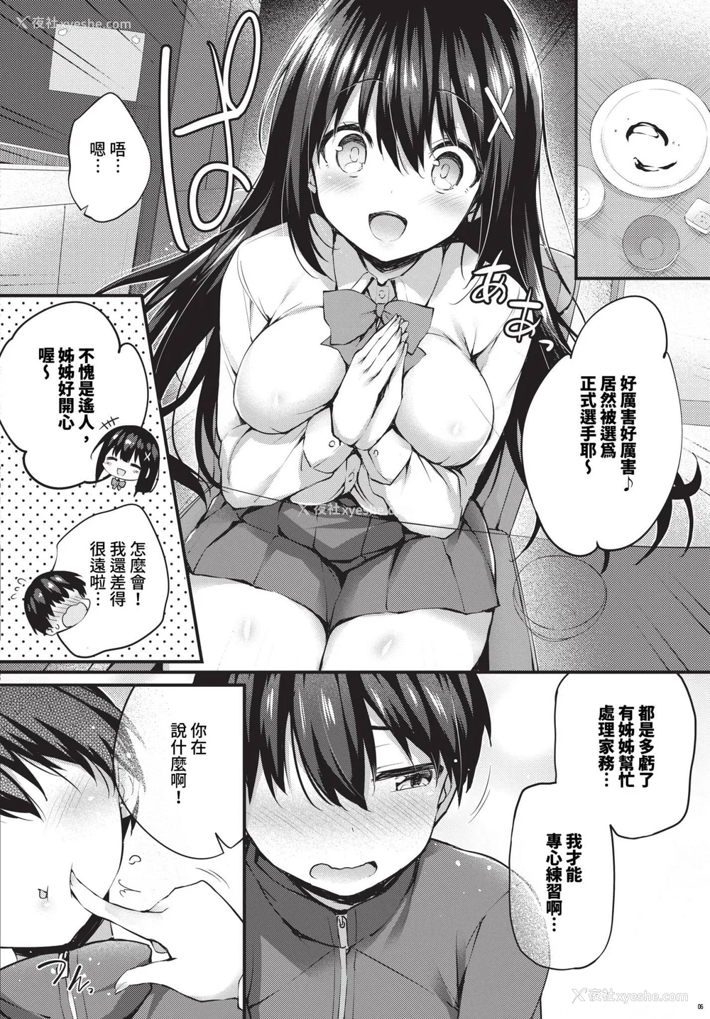197P - [ちろたた]徒花 [中国翻訳][无修正][顺序修改]