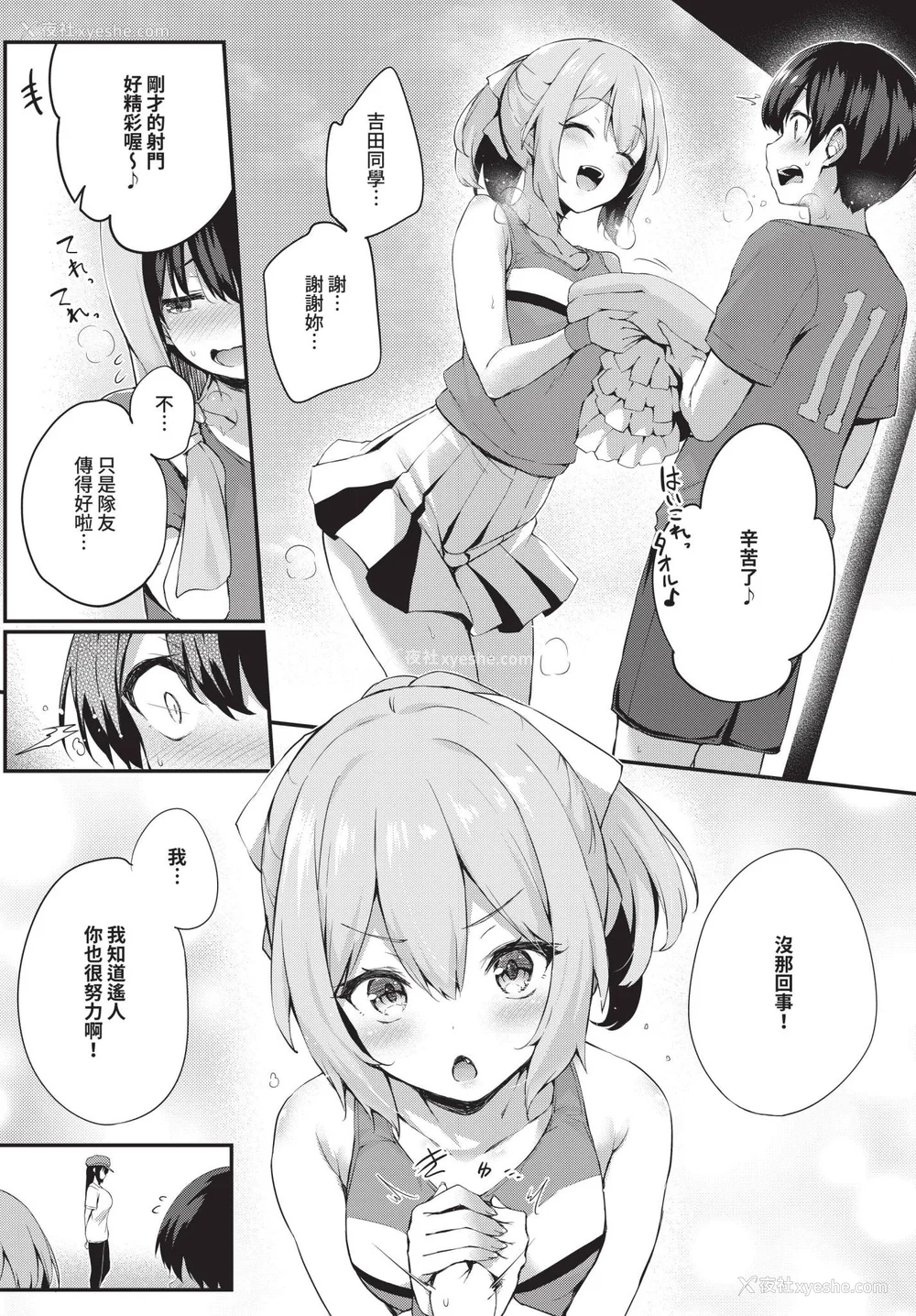 231P - [ちろたた]徒花 [中国翻訳][无修正][顺序修改]
