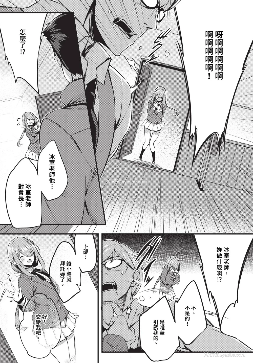 39P - [ちろたた]徒花 [中国翻訳][无修正][顺序修改]