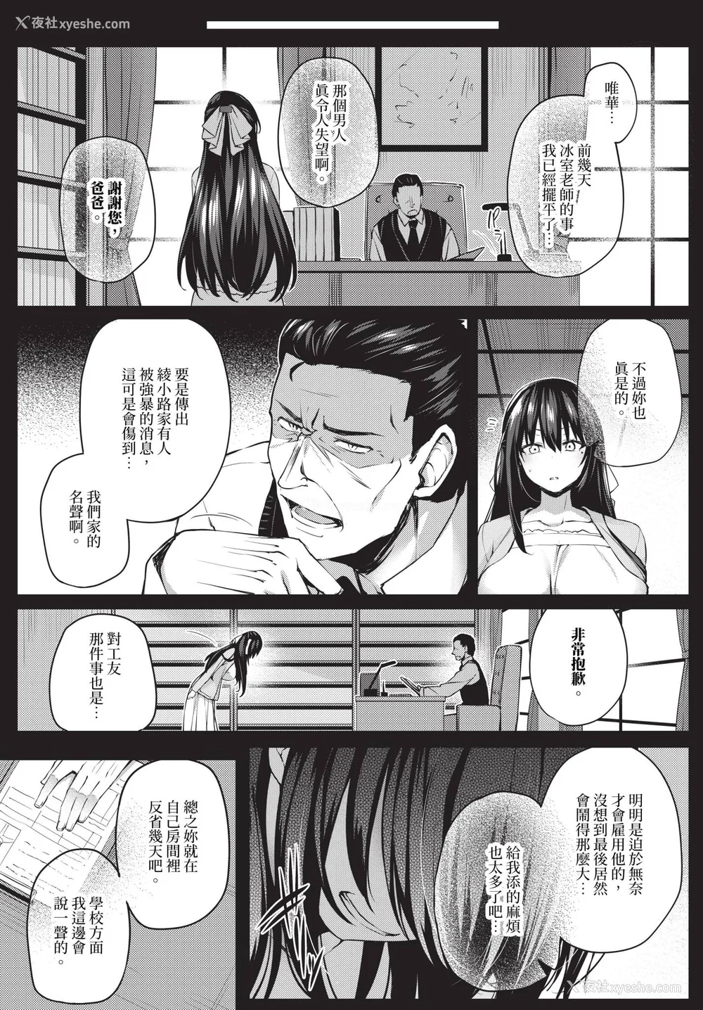 44P - [ちろたた]徒花 [中国翻訳][无修正][顺序修改]
