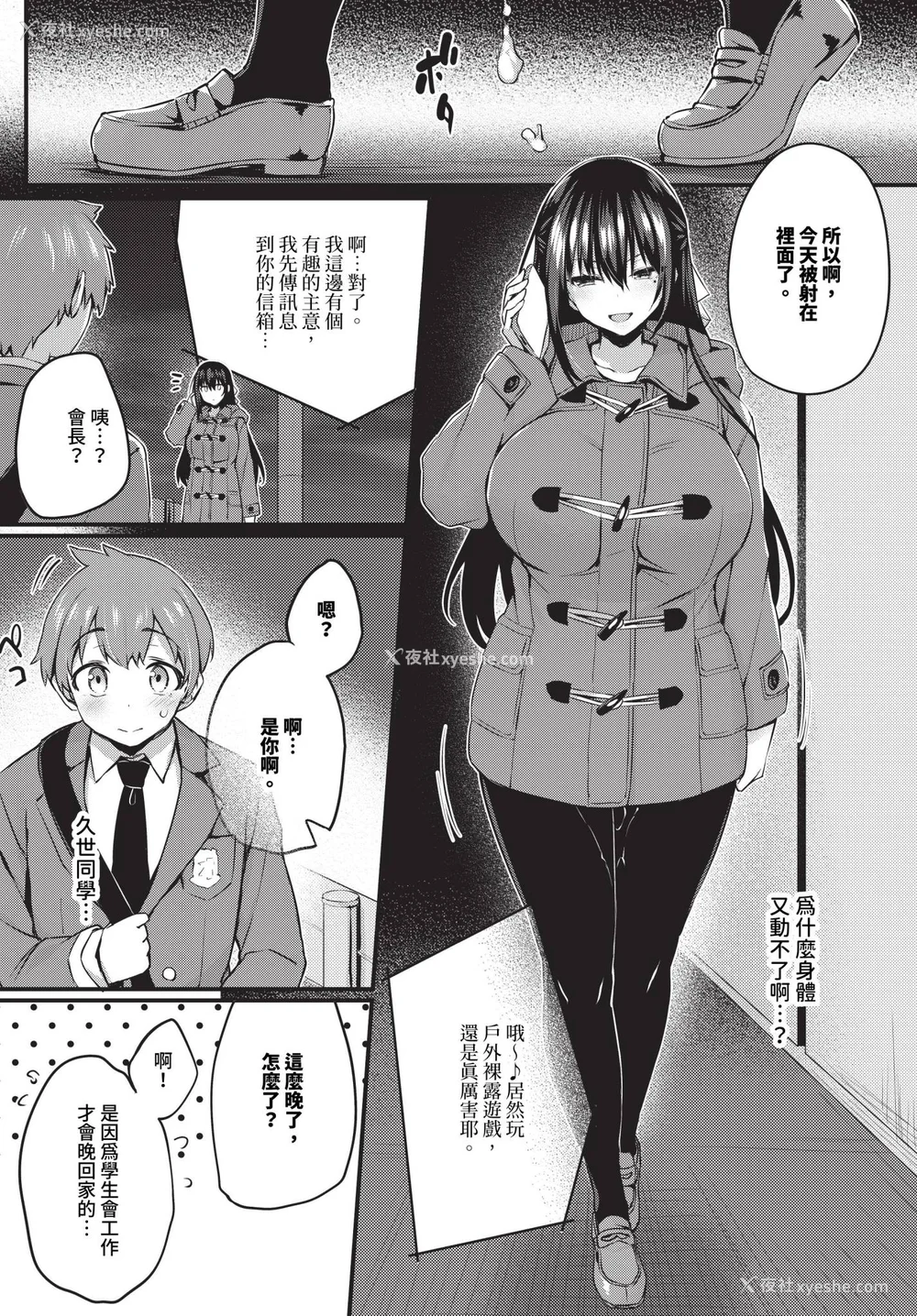 59P - [ちろたた]徒花 [中国翻訳][无修正][顺序修改]