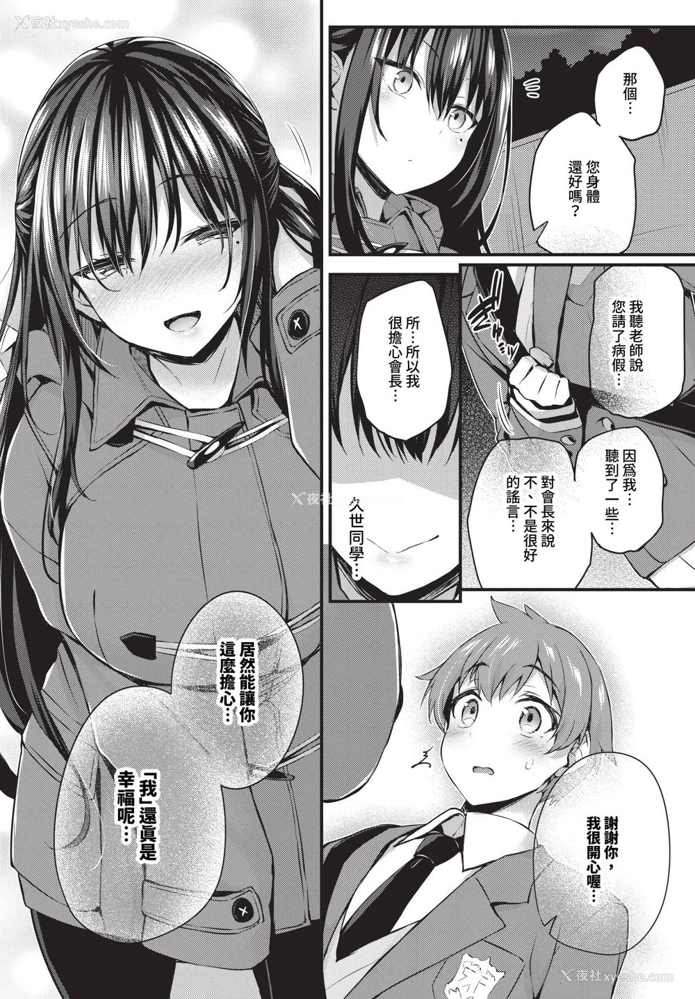 60P - [ちろたた]徒花 [中国翻訳][无修正][顺序修改]