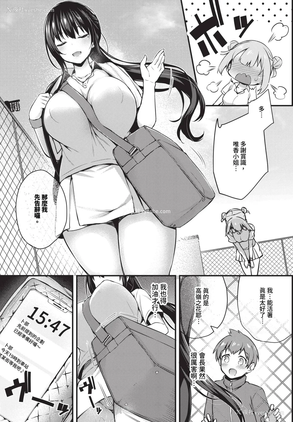 64P - [ちろたた]徒花 [中国翻訳][无修正][顺序修改]