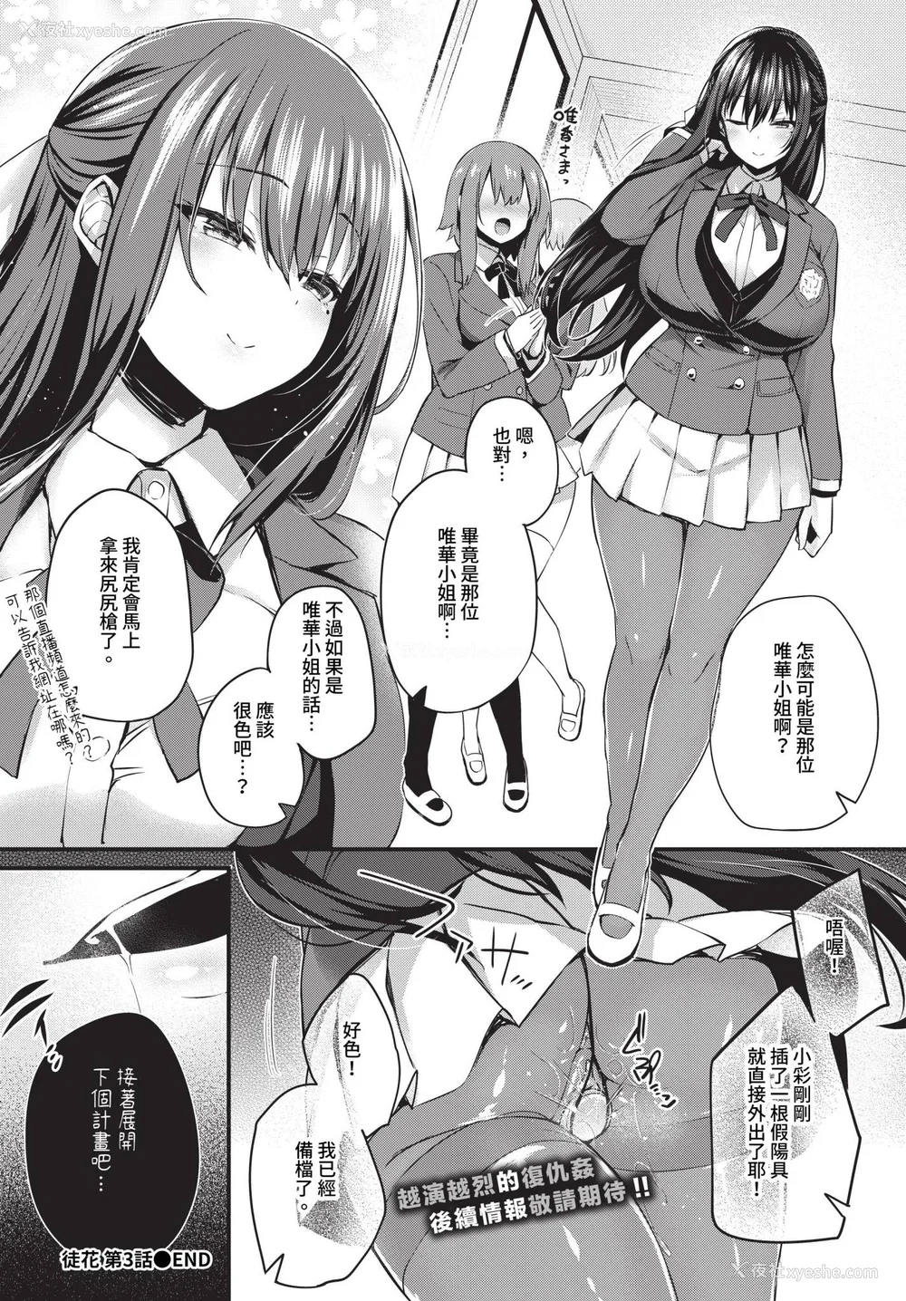 83P - [ちろたた]徒花 [中国翻訳][无修正][顺序修改]