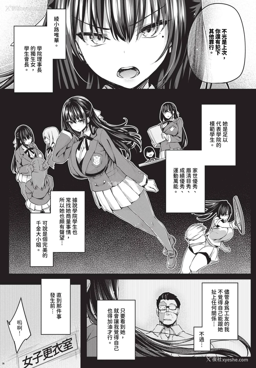 8P - [ちろたた]徒花 [中国翻訳][无修正][顺序修改]