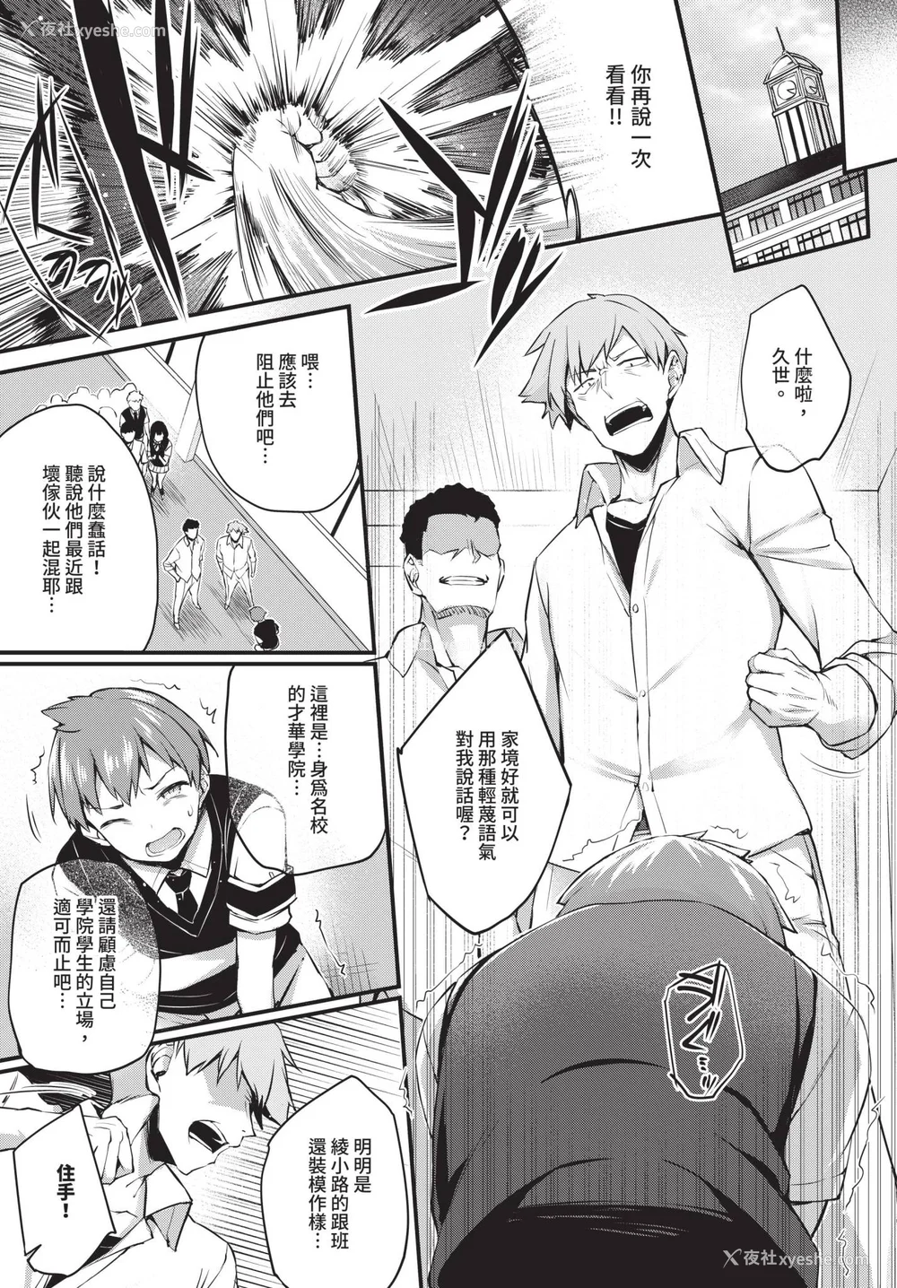 91P - [ちろたた]徒花 [中国翻訳][无修正][顺序修改]