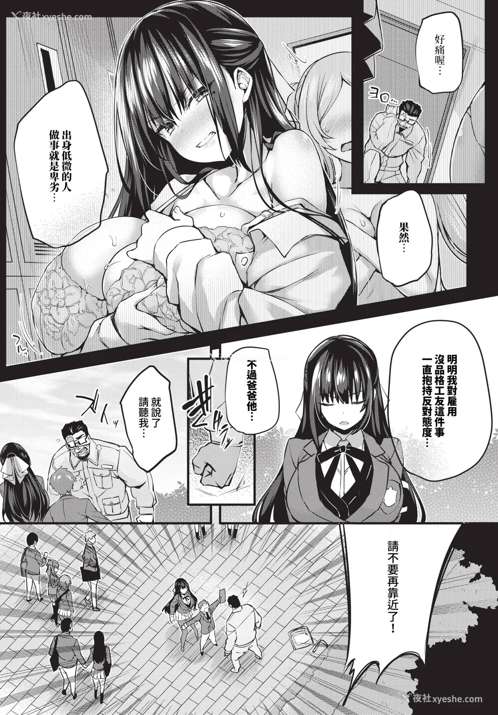 9P - [ちろたた]徒花 [中国翻訳][无修正][顺序修改]