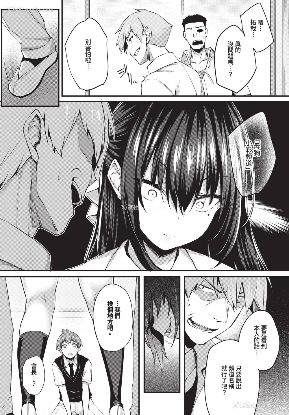 93P - [ちろたた]徒花 [中国翻訳][无修正][顺序修改]