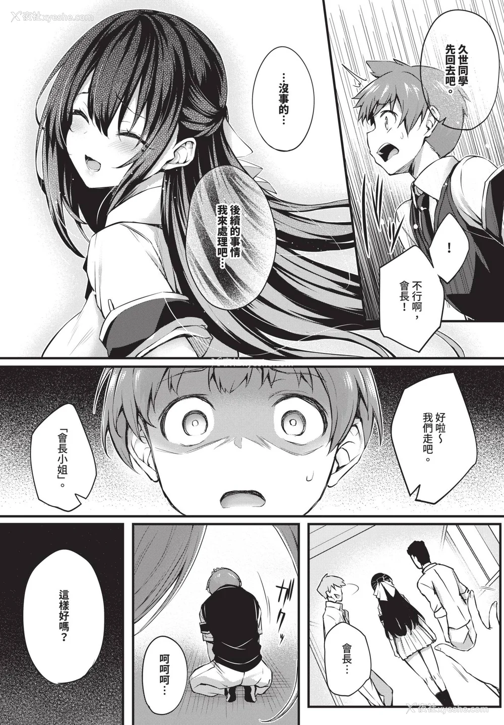 94P - [ちろたた]徒花 [中国翻訳][无修正][顺序修改]