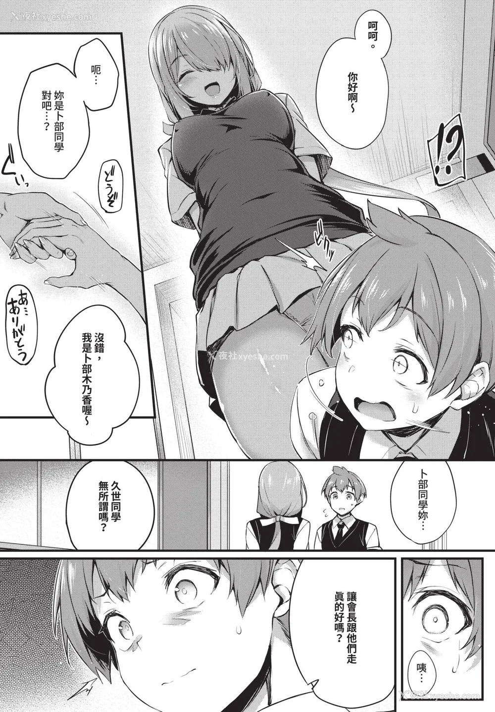 95P - [ちろたた]徒花 [中国翻訳][无修正][顺序修改]