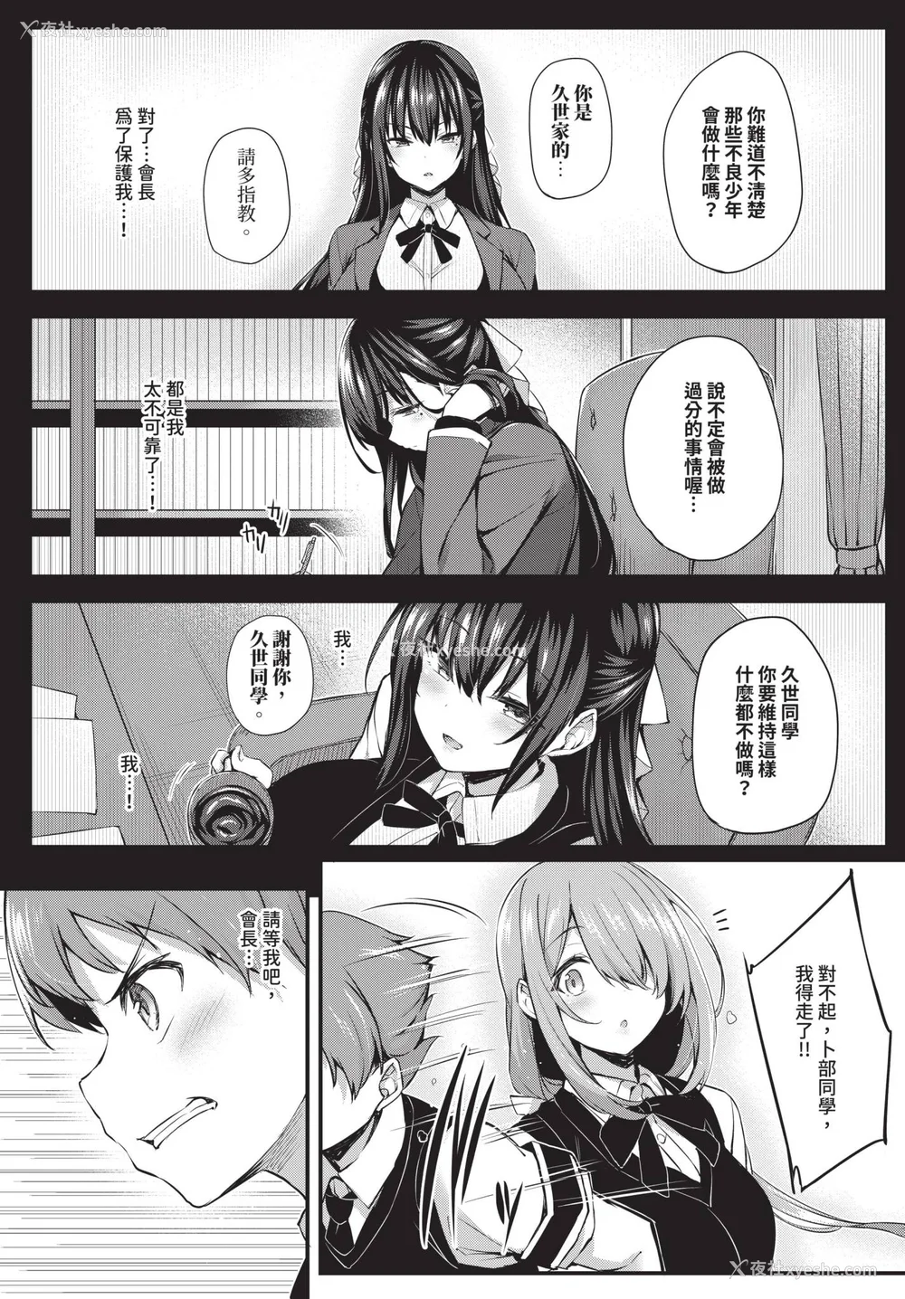 96P - [ちろたた]徒花 [中国翻訳][无修正][顺序修改]