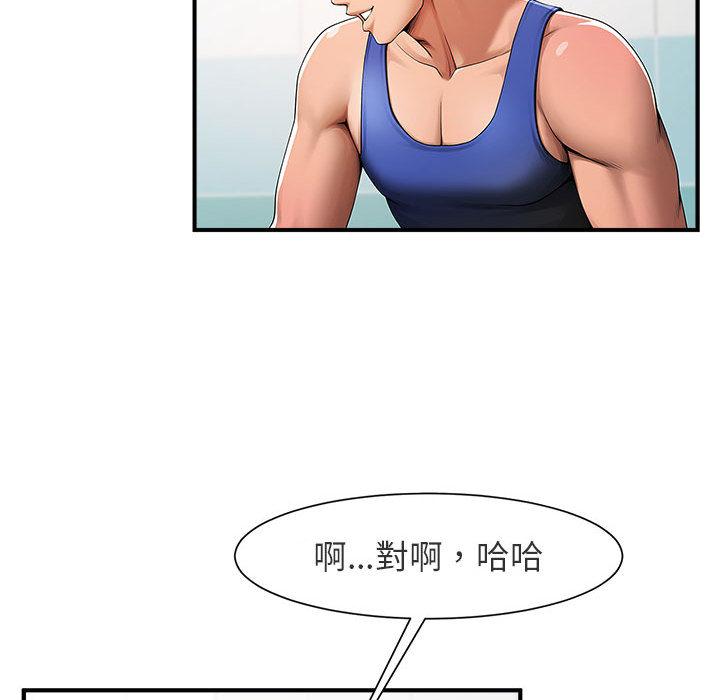 112P - 菜鸟教练的逆袭/逆袭之路
