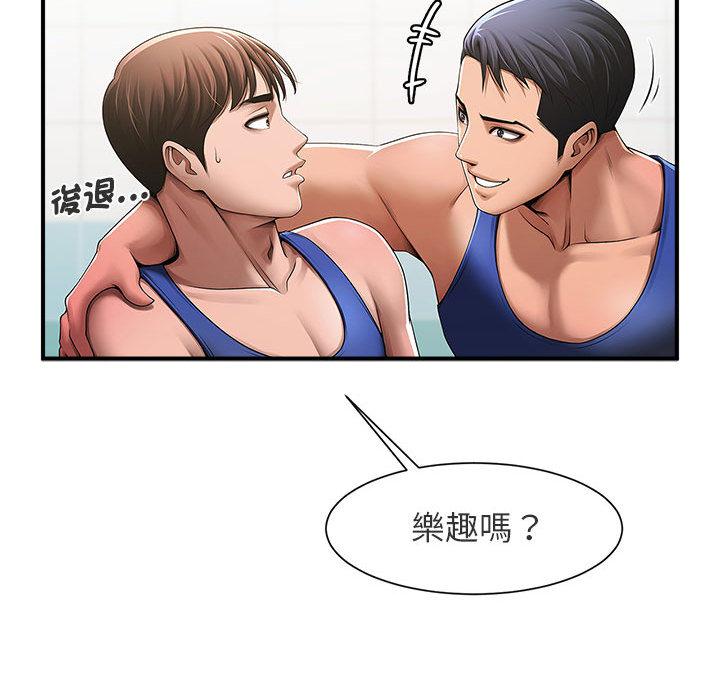 117P - 菜鸟教练的逆袭/逆袭之路