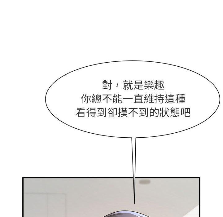 118P - 菜鸟教练的逆袭/逆袭之路