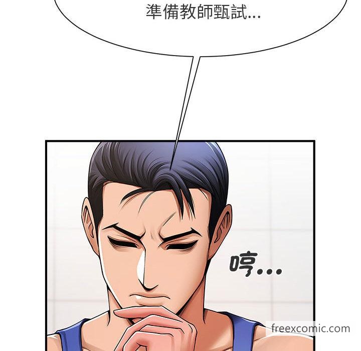 122P - 菜鸟教练的逆袭/逆袭之路
