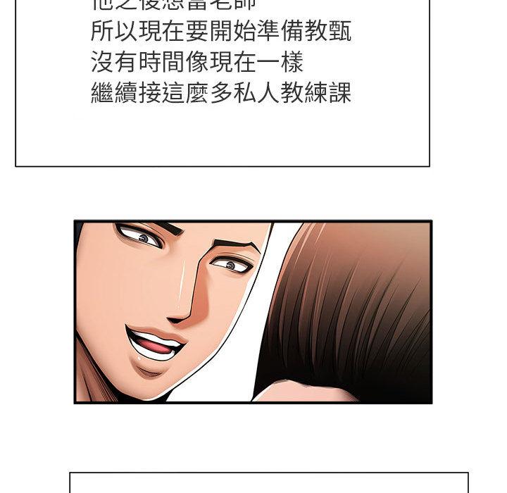 125P - 菜鸟教练的逆袭/逆袭之路