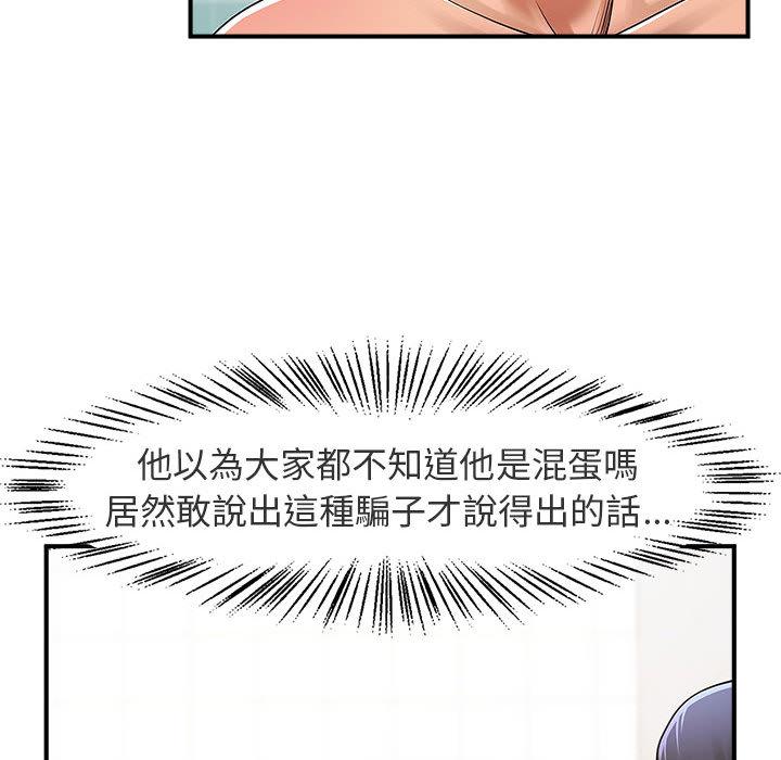 133P - 菜鸟教练的逆袭/逆袭之路