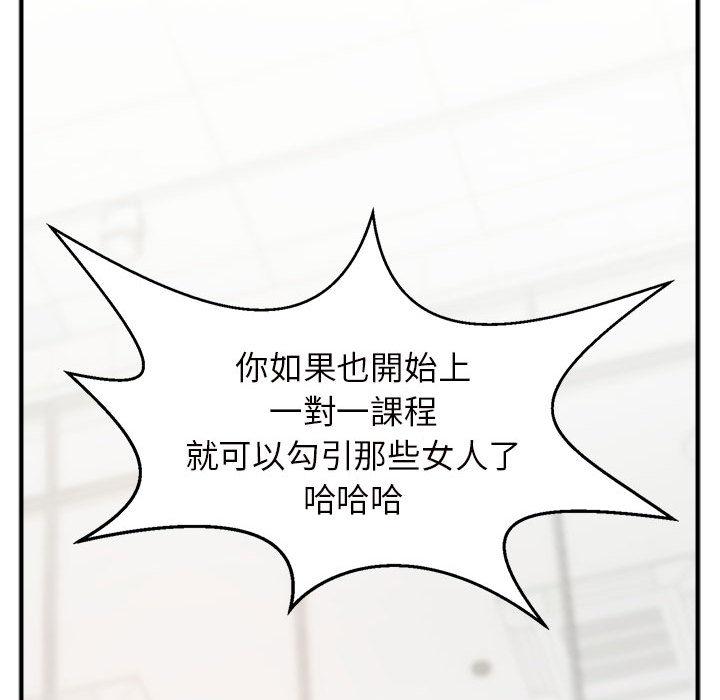 157P - 菜鸟教练的逆袭/逆袭之路
