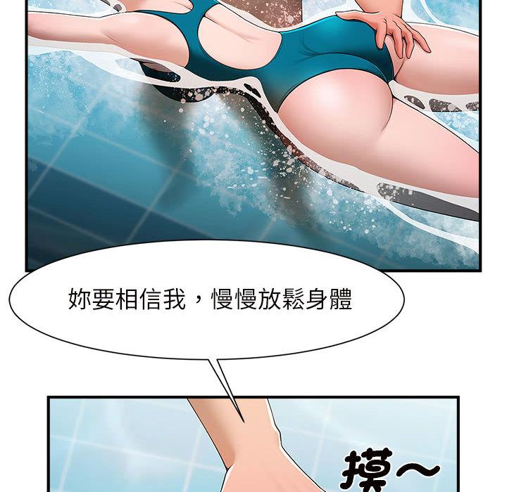18P - 菜鸟教练的逆袭/逆袭之路