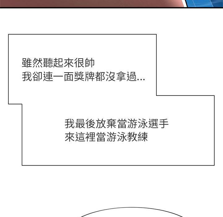 36P - 菜鸟教练的逆袭/逆袭之路