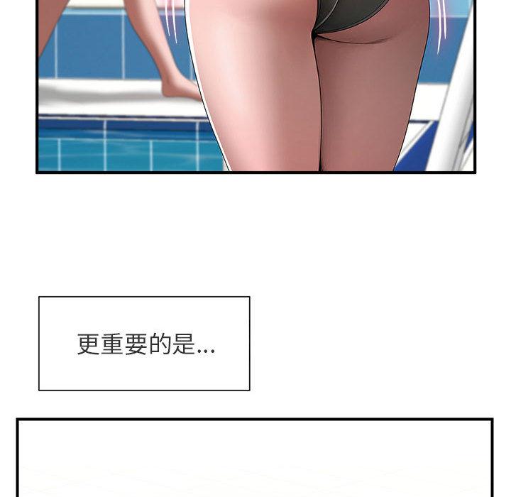 50P - 菜鸟教练的逆袭/逆袭之路