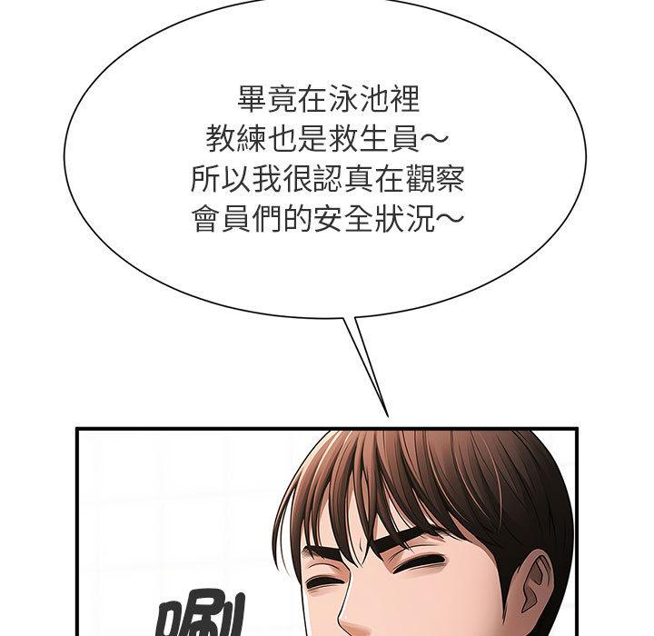 71P - 菜鸟教练的逆袭/逆袭之路