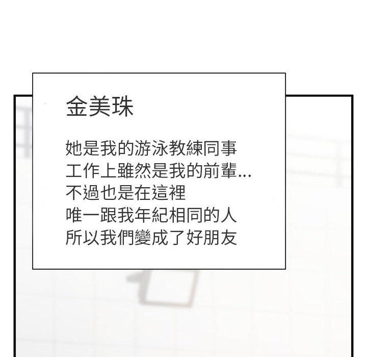 74P - 菜鸟教练的逆袭/逆袭之路