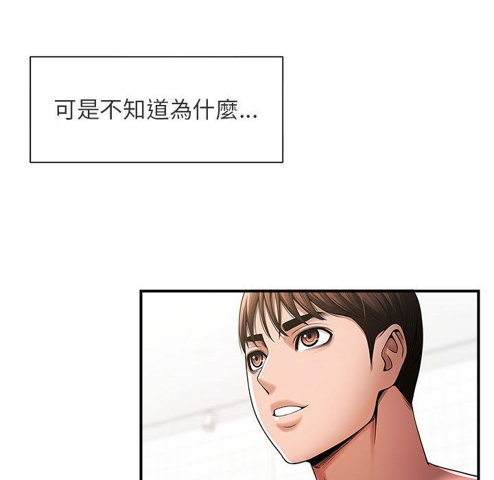 80P - 菜鸟教练的逆袭/逆袭之路