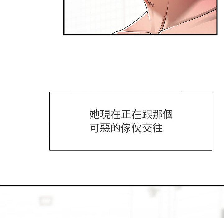 81P - 菜鸟教练的逆袭/逆袭之路