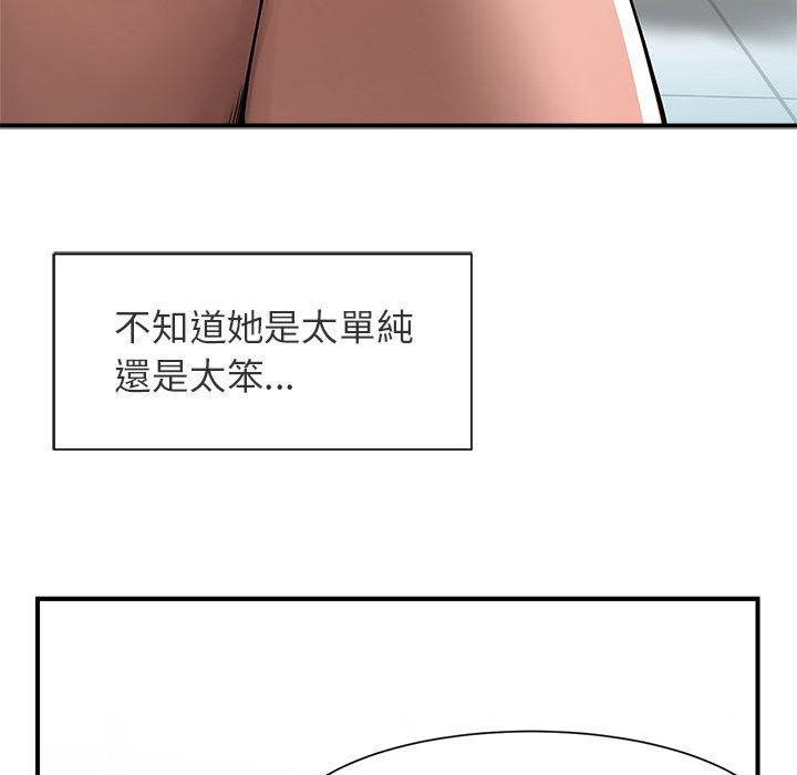 84P - 菜鸟教练的逆袭/逆袭之路