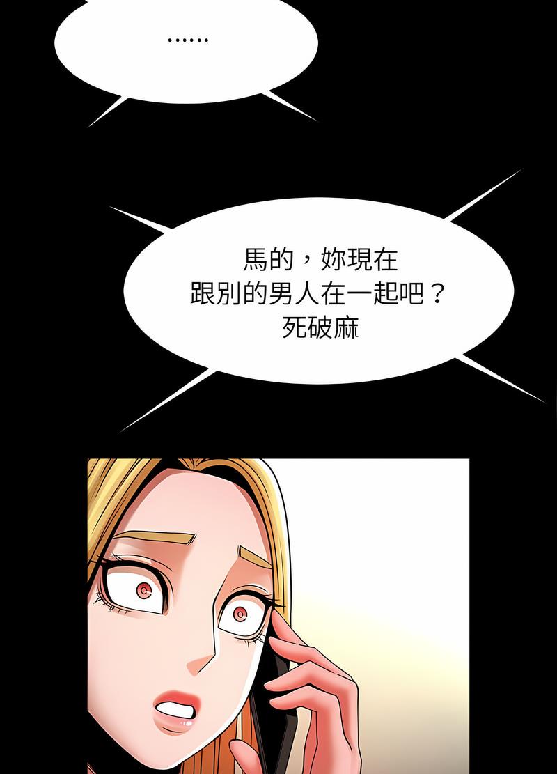 101P - 菜鸟教练的逆袭/逆袭之路