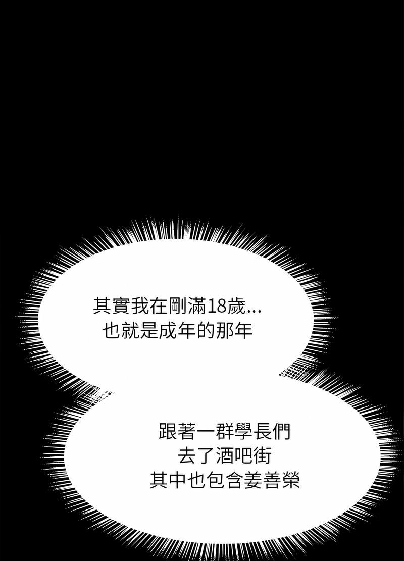 23P - 菜鸟教练的逆袭/逆袭之路