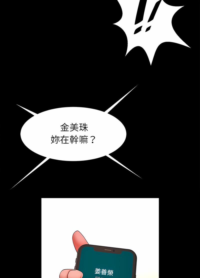 78P - 菜鸟教练的逆袭/逆袭之路