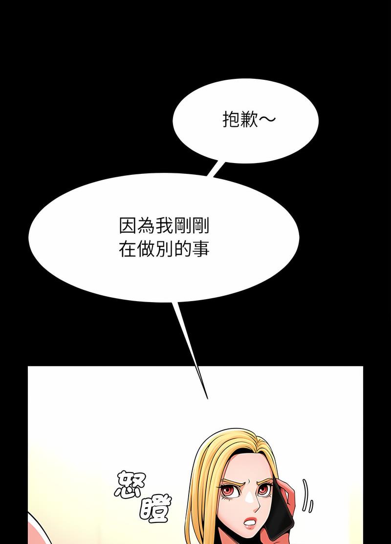 83P - 菜鸟教练的逆袭/逆袭之路