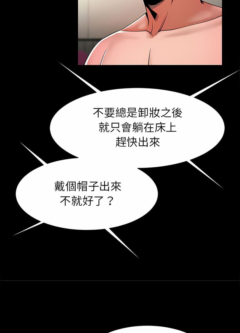 89P - 菜鸟教练的逆袭/逆袭之路