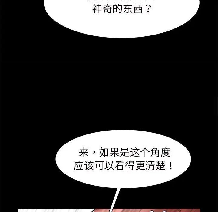 103P - 菜鸟教练的逆袭/逆袭之路
