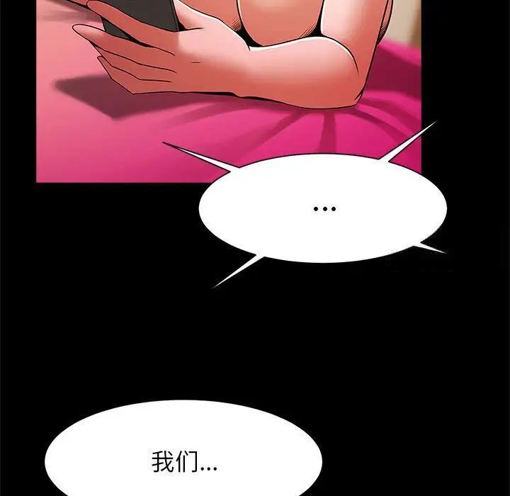 113P - 菜鸟教练的逆袭/逆袭之路