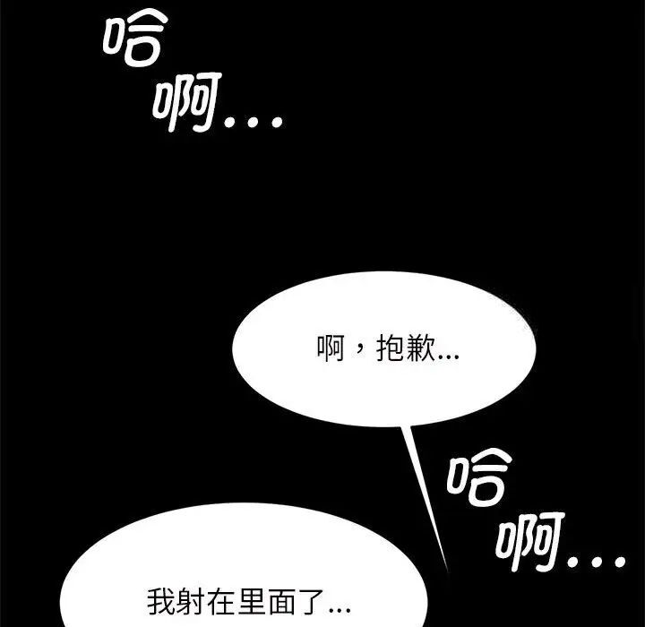 119P - 菜鸟教练的逆袭/逆袭之路