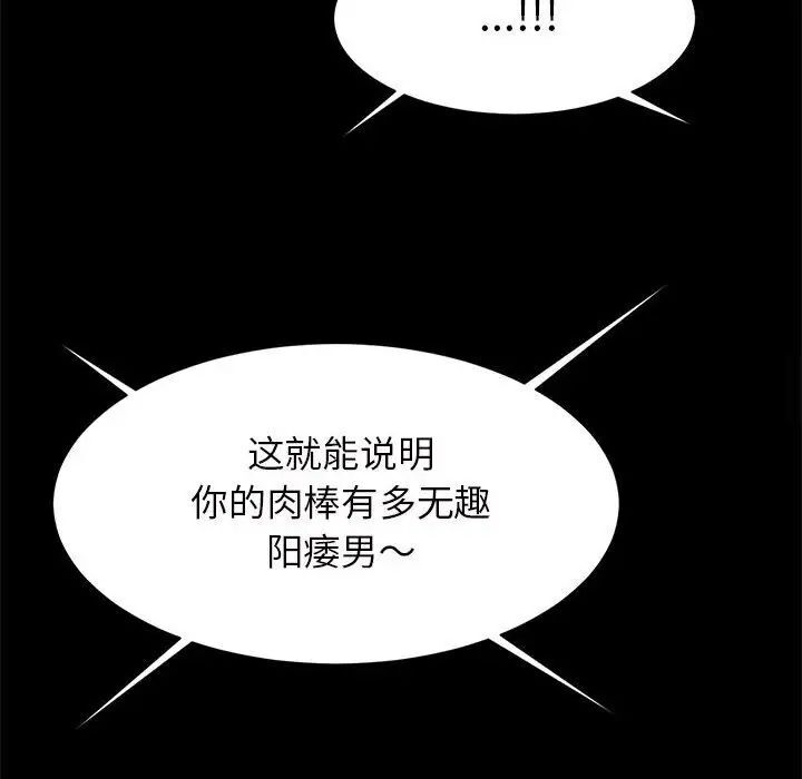 91P - 菜鸟教练的逆袭/逆袭之路